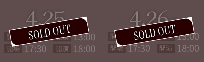 2026.4.25(土)・2026.4.26(日)公演 SOLD OUT 1部 開場12:30/開演13:00 2部 開場17:30/開演18:30